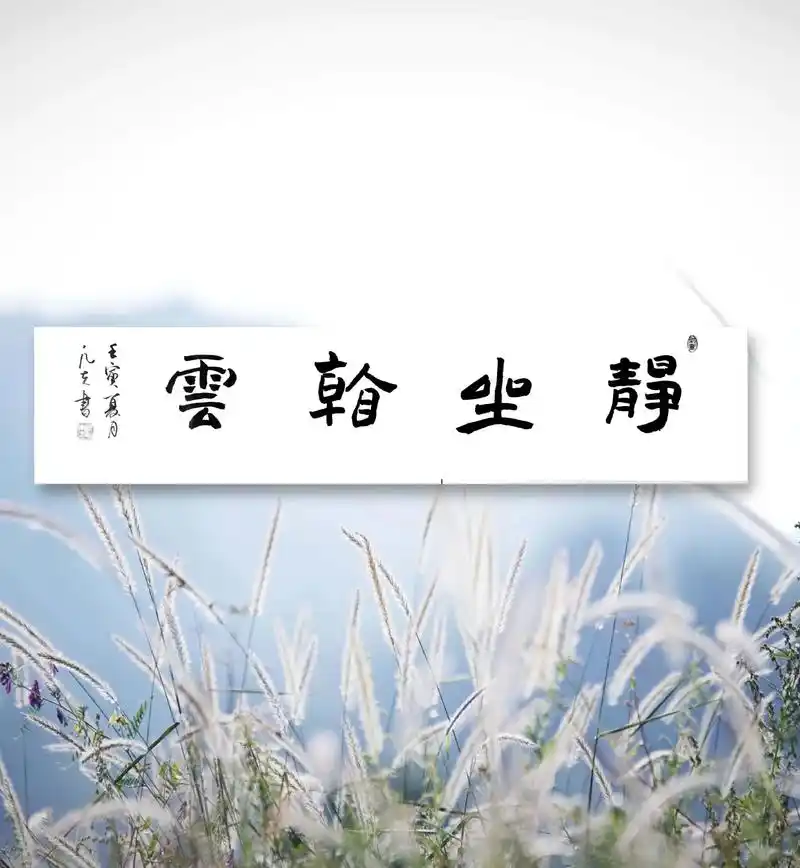 写字是一种生活 #原创书法作品 #修心修行 #练字静心 # - 抖音