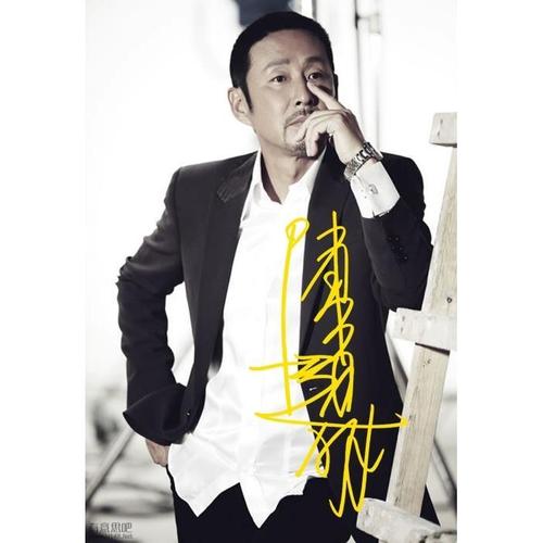 6寸   陈道明    亲笔签名照片新款热门宣传照签名照  10 号