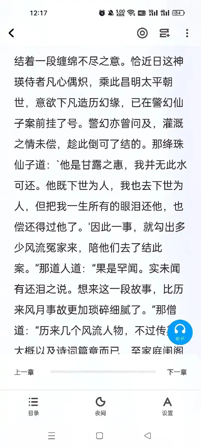 再读红楼梦.读过一遍红楼梦,最喜欢宝玉和黛玉的爱情,以泪还情 - 抖音