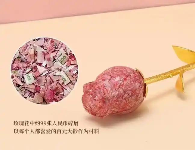 这朵玫瑰花的创意i服了u|人民币_新浪财经_新浪网