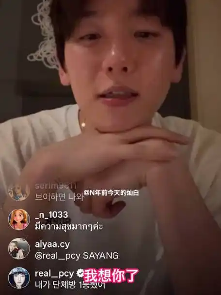 bh ins live】(图文版7915n年前今天的灿白)  伯贤生日ins直播