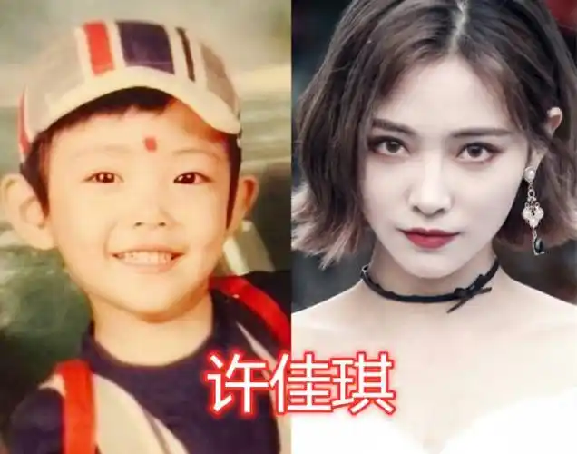 许佳琪小时候