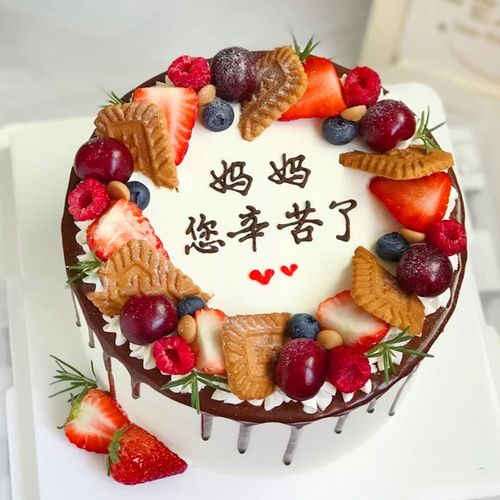 百世今生 母亲节送妈妈生日蛋糕同城配送当日送达新鲜水果创意手绘