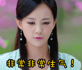 新射雕英雄传黄蓉李一桐另类高清表情包gif动图汇总下载