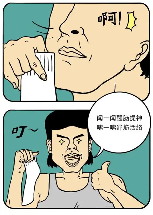 喜欢闻自己的臭袜子是病吗?
