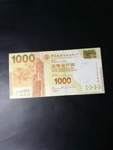 73老版港币纸币1000面值中国银行香港有限公司2