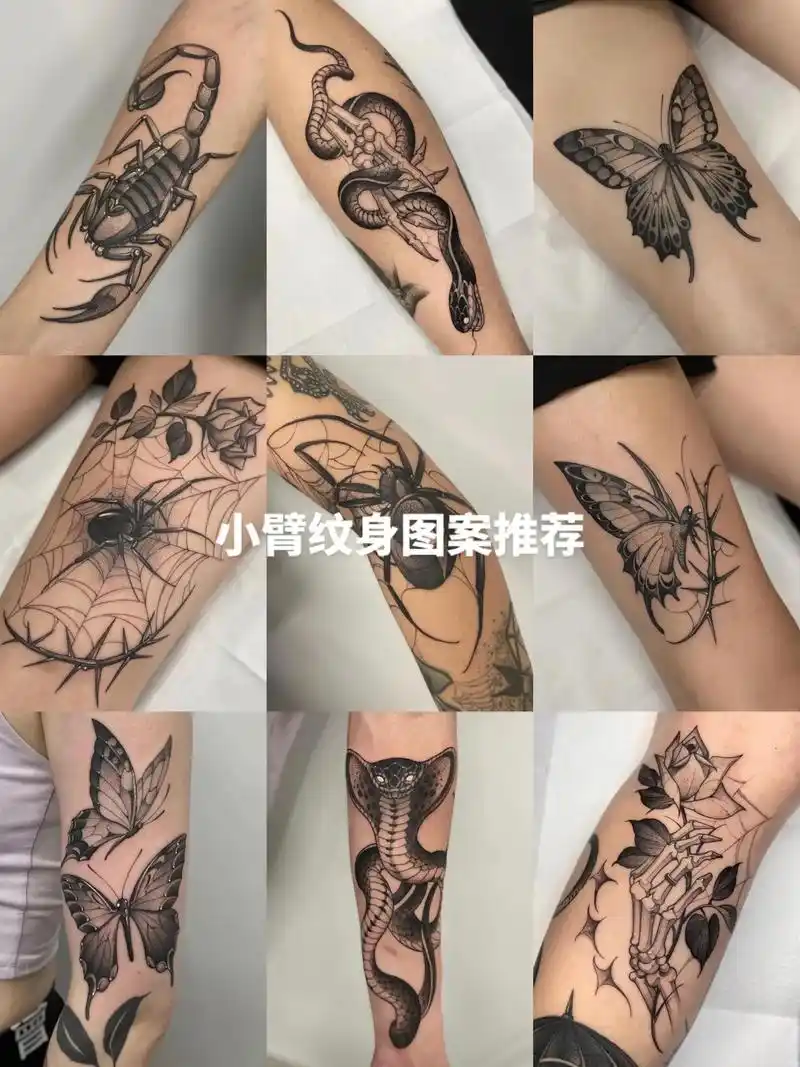 小臂纹身图案.#纹身刺青 #女生纹身 小臂纹身图案推荐 - 抖音