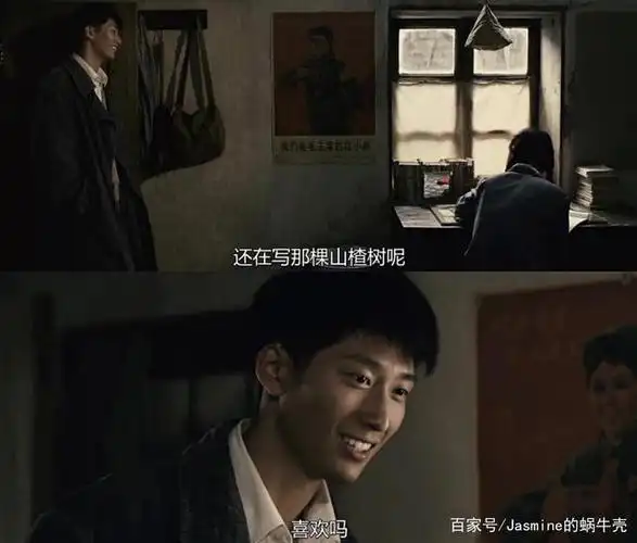 《山楂树之恋》剧照