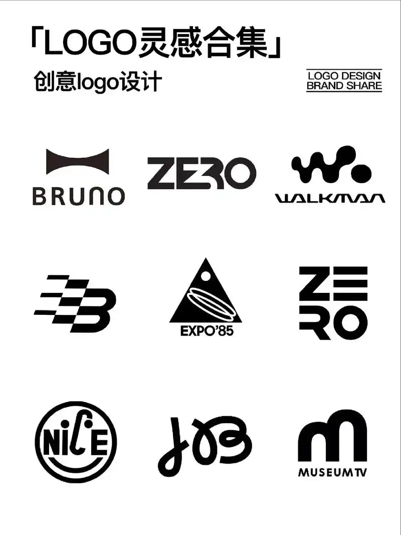 黑白高级感满满的logo设计