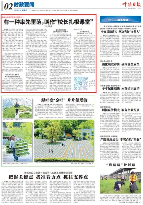 市柳林中学:有一种率先垂范,叫作"校长扎根课堂"