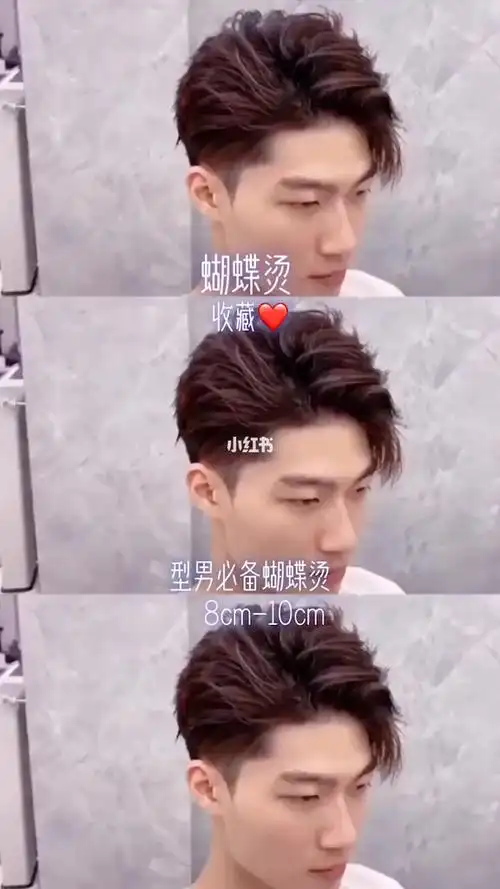 蝴蝶烫三七分_momo莫茉网红造型(壹方天地店)自由行热门攻略_夏天去哪