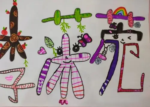 卡蒙加禹香苑幼儿园大三班——名字画