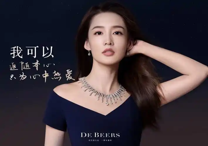 李沁成为de beers forevermark戴比尔斯永恒印记全新品牌代言人_名人