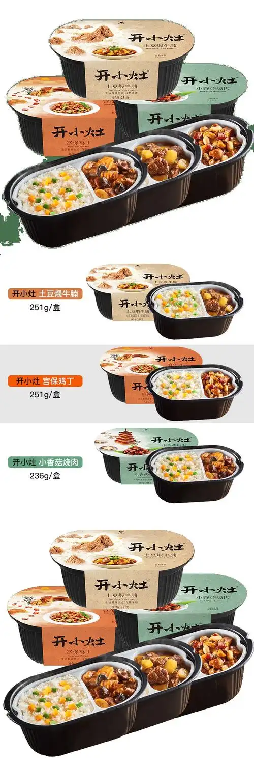 统一开小灶自热米饭土豆煨牛腩混搭宫保鸡丁方便自煮自助即食3碗