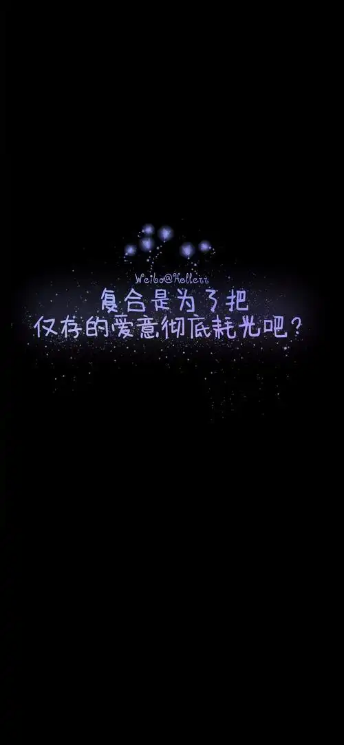 文字伤感说说手机壁纸