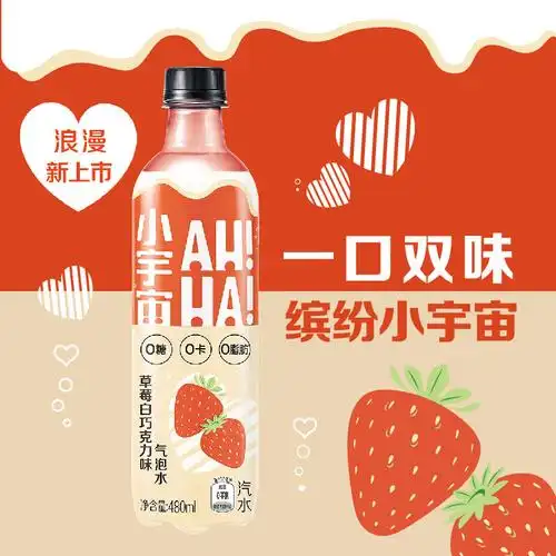 小宇宙ahha0糖0卡0脂草莓白巧克力味气泡水汽水饮料ahha480ml12瓶整箱