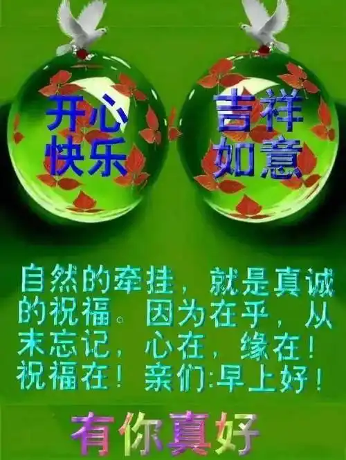 原创2022早上好祝福语图片大全免打字创意好看的早安问候语图片文字