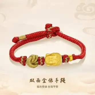 周大福双面佛头手链男女款3硬金如来佛编织手绳转运双面佛头金珠红绳