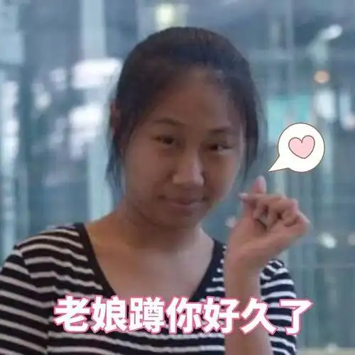 柚子笙的相册-真人表情包