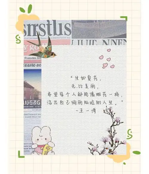 王一博的励志语录,句句触动心灵