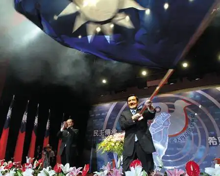 图文马英九接过连战手上的国民党党旗
