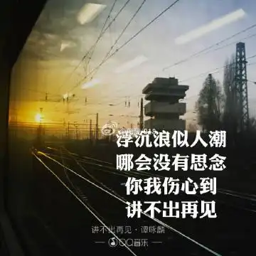 讲不出再见谭咏麟d调指法原版编配