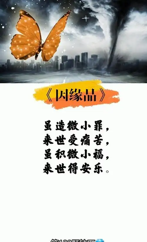 索达吉堪布修行人应该从细微处入手培养因果正见