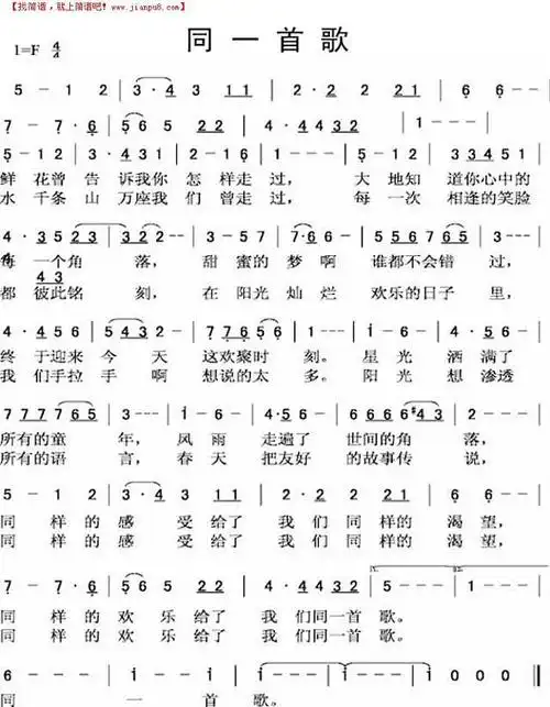同一首歌简谱