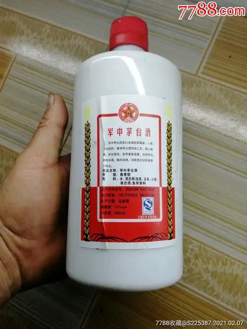 军中一茅台酒瓶庆祝中国人民解放军建军八十周年