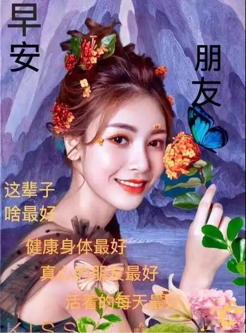 6张漂亮的美女早上好动画表情图片精选,早安带字带祝福语