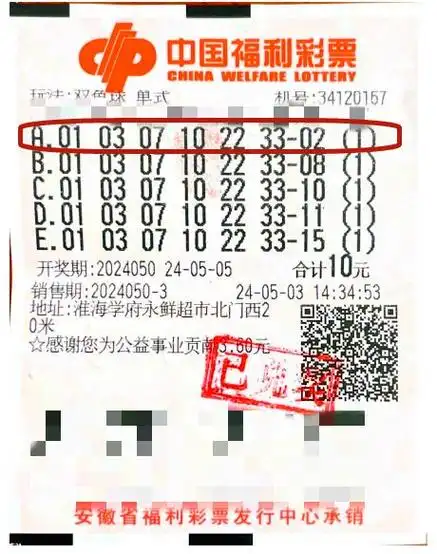 中奖彩票宿州大奖出自宿州市淮海学府永鲜超市北门西20米第34120167号