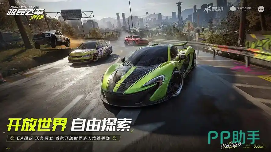 极品飞车集结地图攻略分享 极品飞车集结地图玩法介绍