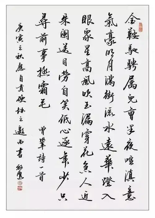 硬笔书法家们的楷书行书作品欣赏,漂亮