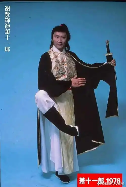 那个年代的演员颜值普遍不高,但谢贤却成为了那个时代的颜值担当.