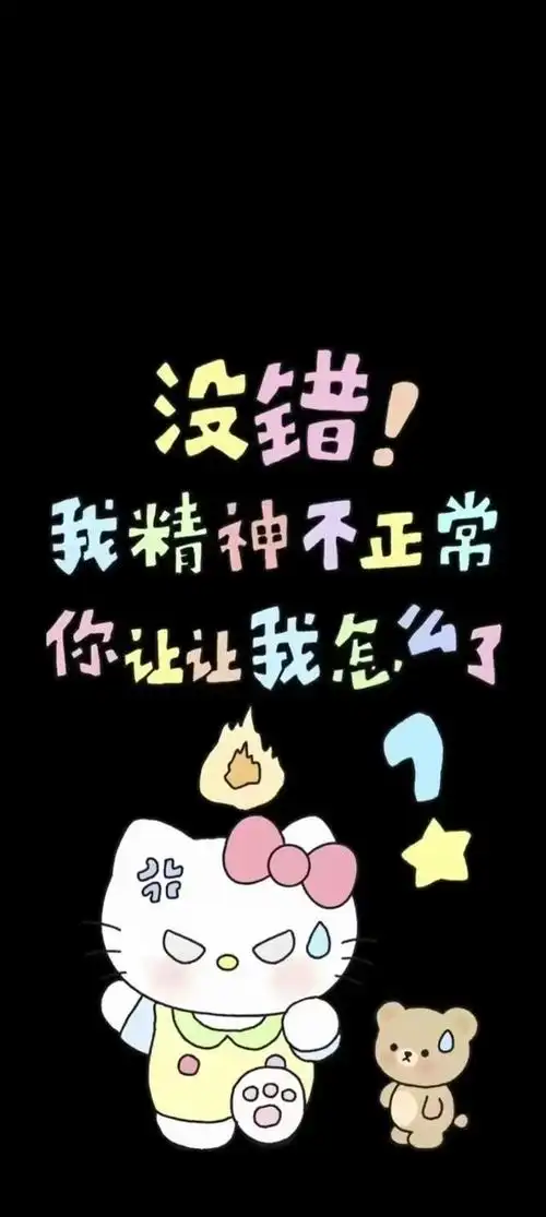 沙发一躺,没啥理想!沙雕搞笑壁纸