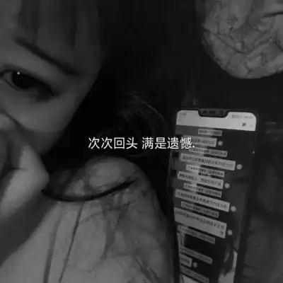 病女73丧系73黑白73失恋73女生头像忘了他吧