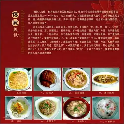 传统美食 蜀河八大件已被申报为省级非物质文化遗产