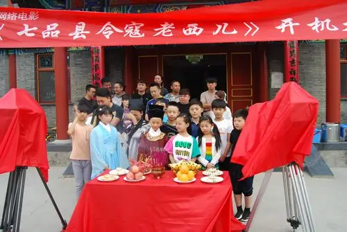 《七品县令寇老西儿》杀青大吉