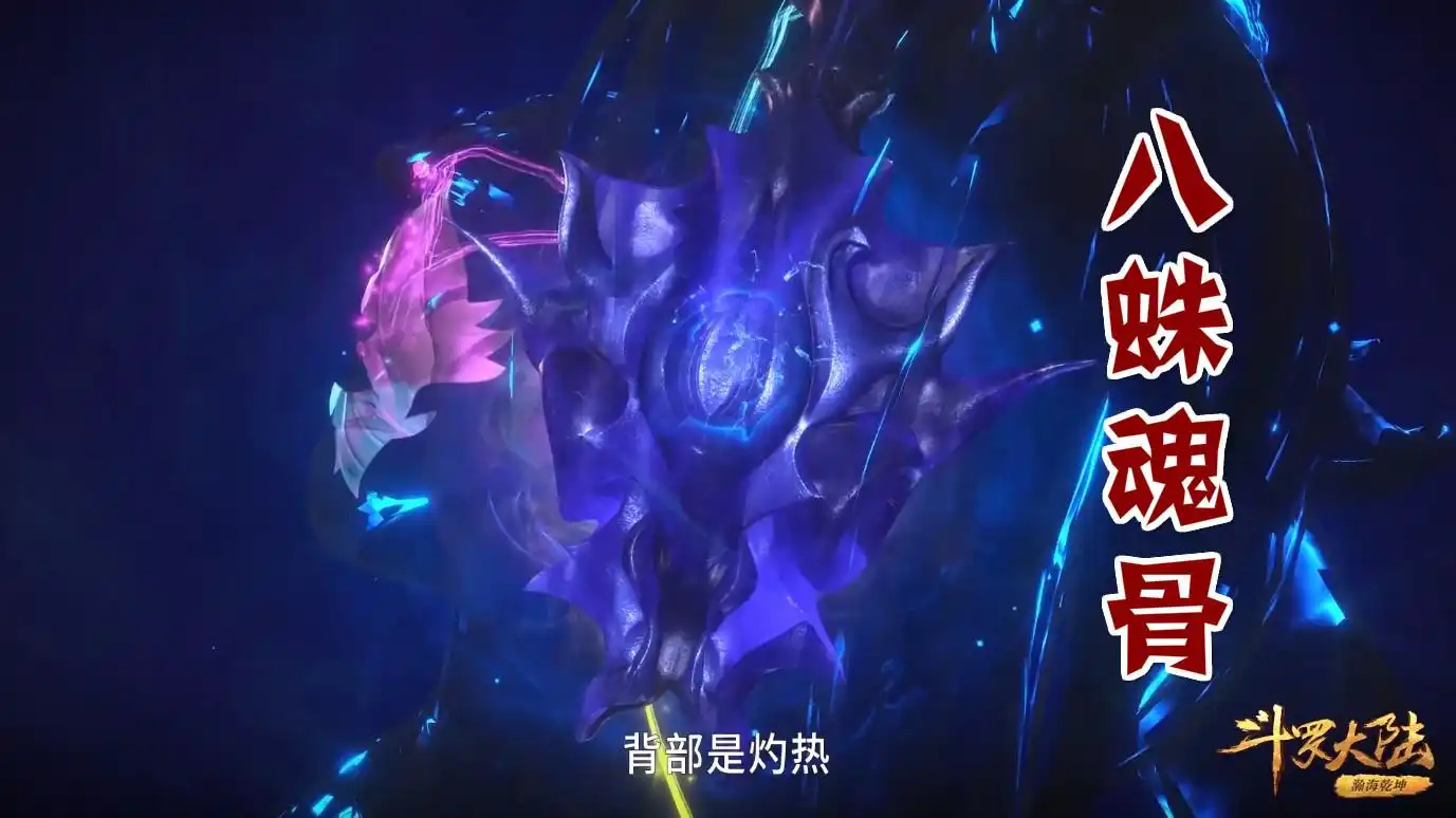 斗罗唐三秀魂骨又出bug!小说党看完笑翻 连bug都一起还原