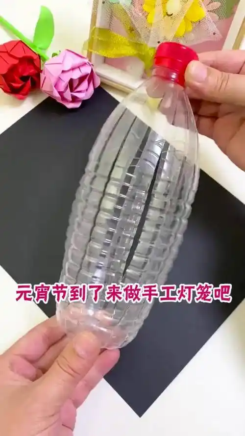 一个矿泉水瓶一个气球,就可以做一个简单好看的新年灯笼,一起来试试吧