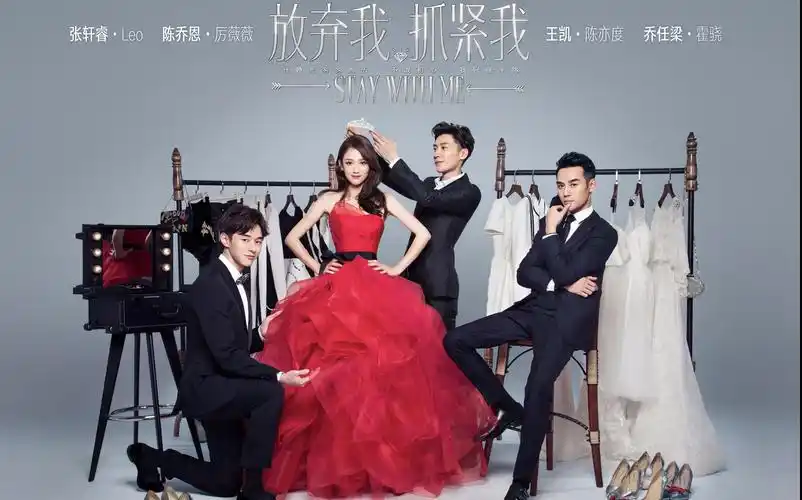 【王凯x陈乔恩】《放弃我抓紧我》情敌篇:王凯乔任梁为爱大打出手