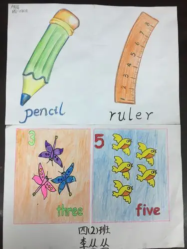 缙云县实验小学四(2)班英语单词卡片展示