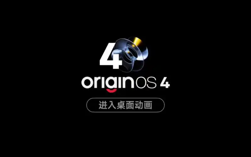 originos 进入桌面动画