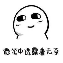 微荣中透露着无奈表情包 - 表情图