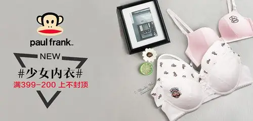 内衣广告图