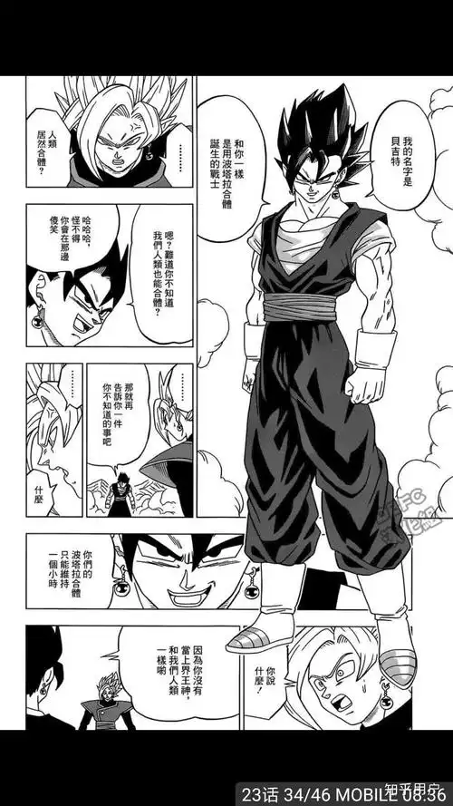 龙珠超漫画的作画水平如何