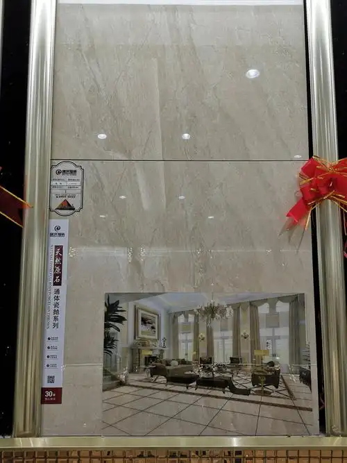 华硕集团瑞洪陶瓷通体瓷抛一类色