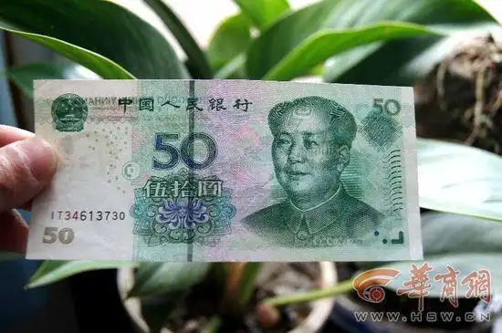 男子伪造50元错版人民币诈骗 最低卖1.2万