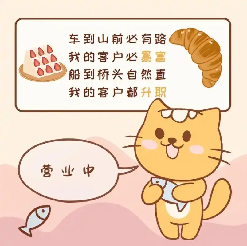 车到山前必有路,我的客户必暴富.船到桥头自然直,我的客户都升 - 抖音