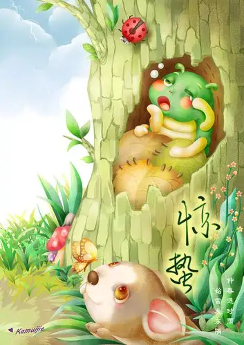 二十四节气惊蛰